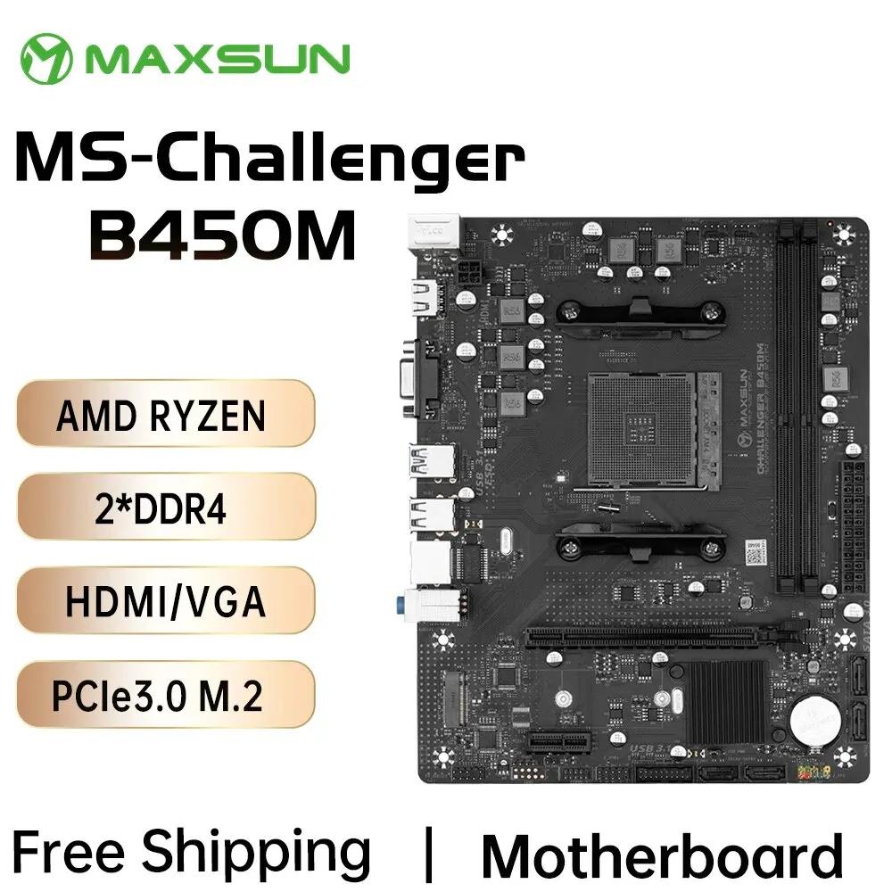MAXSUN  AMD B450M  ä DDR4 ޸ AM4 APU κ M.2 NVME (Ryzen 4500 5600 5600G CPU )
